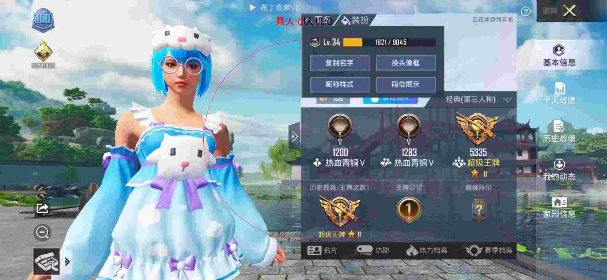 和平精英布丁直装透视 - 买挂网站手游和平精英辅助预览图